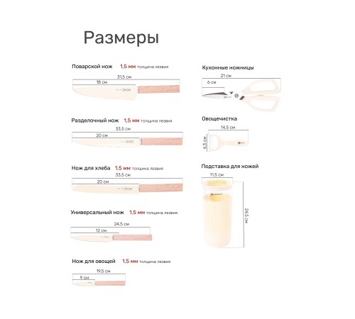 Набор ножей ZEIDAN Z-3144 Ivory 8 предметов