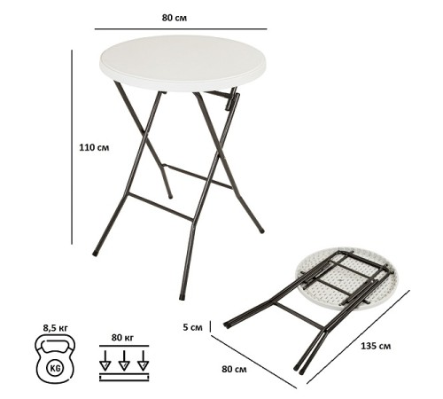 Уценка 24-1581 Стол складной барный на кухню круглый Green Glade F081 белая столешница пластик