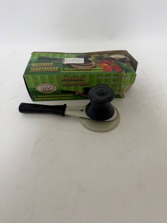 Уценка 21-3012 Закаточная машинка для консервирования Лёс (полуавтомат)