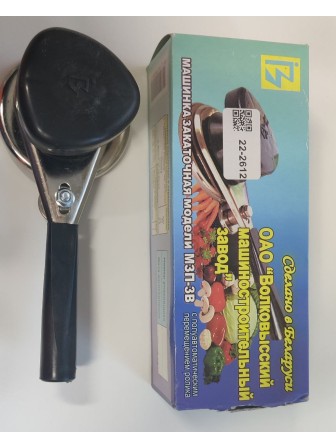 Уценка 22-2612 Машинка закаточная Волковыск МЗП-3В (Беларусь)