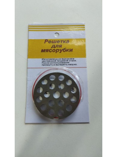 Уценка 23-2638 Решетка д/ручной мясорубки