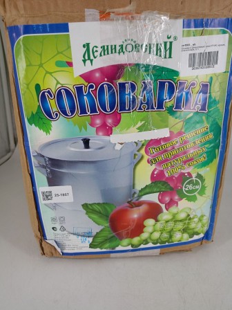Уценка 25-1857 Соковарка алюминиевая Демидовский завод МТ-041, 6 л, матовая