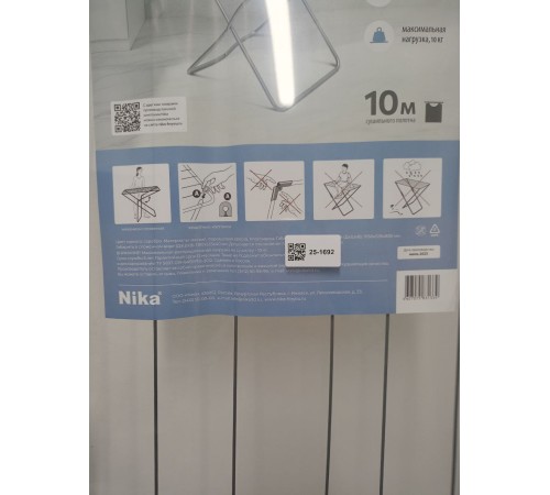 Уценка 25-1692 Сушилка для белья напольная Ника 10м СБ3 серая