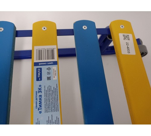 Уценка 22-4034 Санки Тимка T3K/C2 синие спинка, ручка, ремень, кол