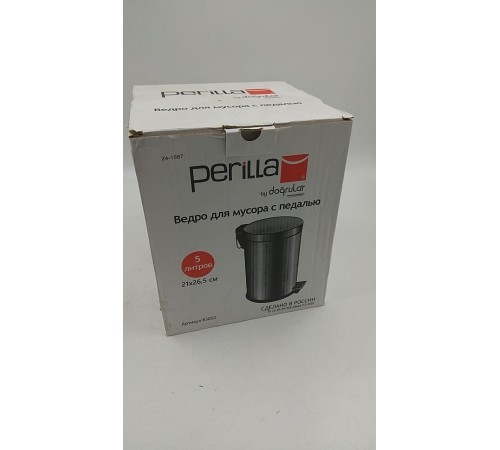 Уценка 24-1087 Ведро для мусора нерж.с педалью 5л Perilla