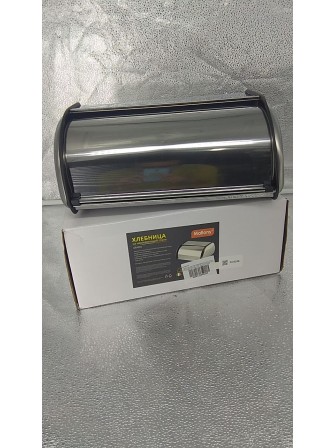 Уценка 24-0388 Хлебница с крышкой нержавеющая сталь Mallony Grano