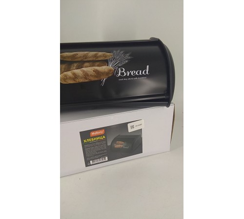 Уценка 24-0483 Хлебница MALLONY "Хлеб" черная