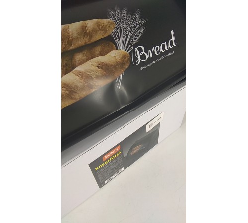 Уценка 24-0483 Хлебница MALLONY "Хлеб" черная