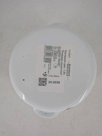 Уценка 25-2059 Кастрюля эмалированная 1,5 л, Стальэмаль 1с15с/1, Розовая гортензия, белоснежный