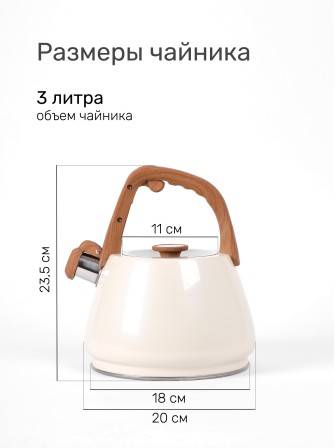 Чайник ZEIDAN Z-4553 Ivory 3 литра со свистком