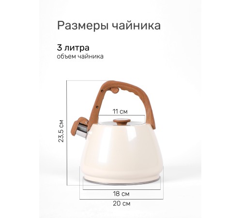 Чайник ZEIDAN Z-4553 Ivory 3 литра со свистком