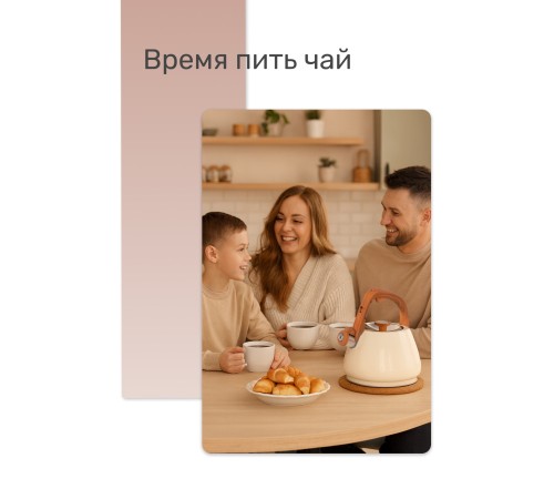 Чайник ZEIDAN Z-4553 Ivory 3 литра со свистком