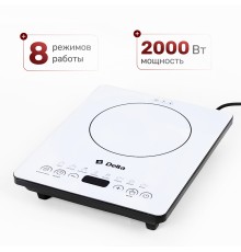 Плитка индукционная DELTA D-302N 2кВт,  1 конфорочная, 8 программ, керамика