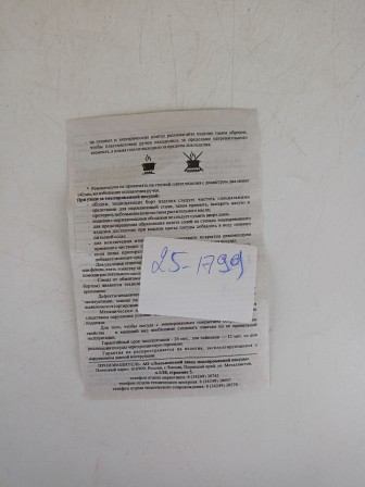 Уценка 25-1799 Кастрюля 12л С-1624/4Км Фруктовая фантазия