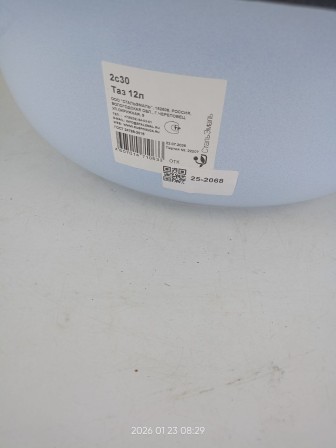 Уценка 25-2068 Таз эмалированный 12 л, Стальэмаль 2с31, без рисунка, серо-голубой