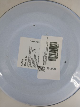 Уценка 25-2425 Миска эмалированная 5 л, Стальэмаль 1с35с, Клубника садовая, серо-голубой