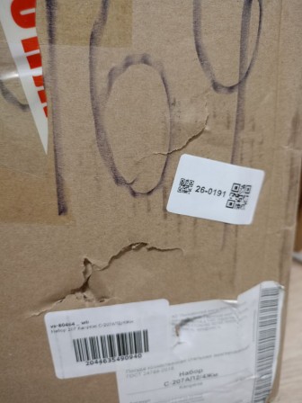 Уценка 26-0191 Набор кастрюль 207 Капрезе С-207АП2/4Жм