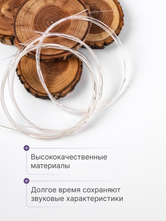 Комплект струн для классической гитары Господин Музыкант N73