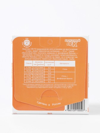 Комплект струн для классической гитары Господин Музыкант N73f