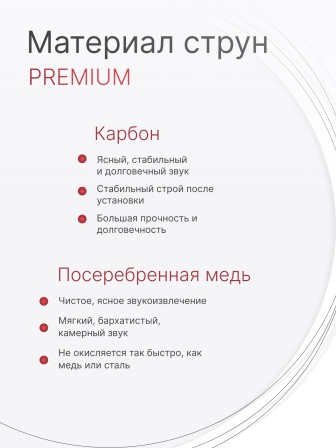 Комплект струн для классической семиструнной гитары Господин Музыкант C766le