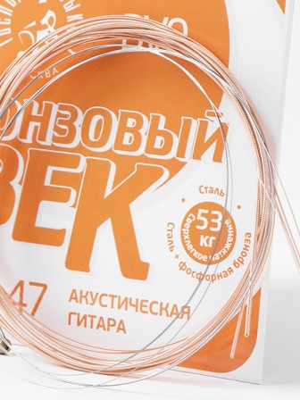 Комплект струн для акустической гитары Господин Музыкант BV9, серия Бронзовый Век 