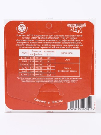 Комплект струн для акустической гитары Господин Музыкант BV11, серия Бронзовый Век 