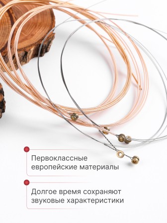 Комплект струн для акустической гитары Господин Музыкант BV11, серия Бронзовый Век 