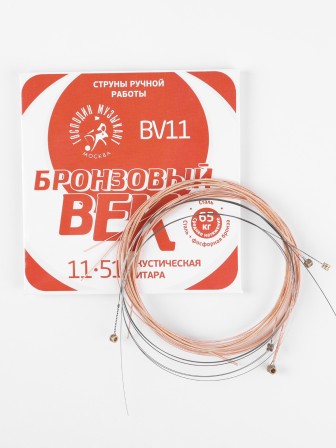 Комплект струн для акустической гитары Господин Музыкант BV11, серия Бронзовый Век 