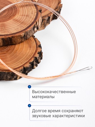 Первая струна для балалайки альт Ля фосфорная бронза, Господин Музыкант 0,76