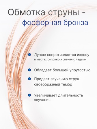 Первая струна для балалайки альт Ля фосфорная бронза, Господин Музыкант 0,76