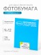 Бумага фотографическая Славич Унибром 160 БП тонкая гладкая глянцевая нормальная 9х12, 25 листов