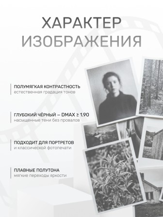 Бумага фотографическая Славич Унибром 160 БП тонкая гладкая глянцевая полумягкая 9х12, 25 листов