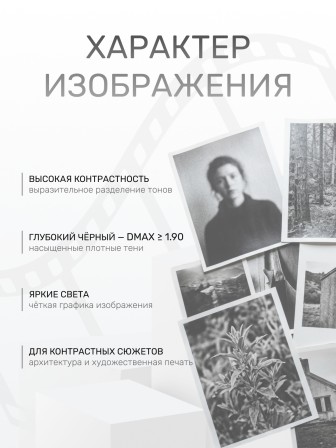 Бумага фотографическая Славич Унибром 160 БП тонкая гладкая глянцевая контрастная 10х15, 25 листов