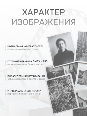 Бумага фотографическая Славич Унибром 160 БП тонкая гладкая глянцевая нормальная 10х15, 25 листов