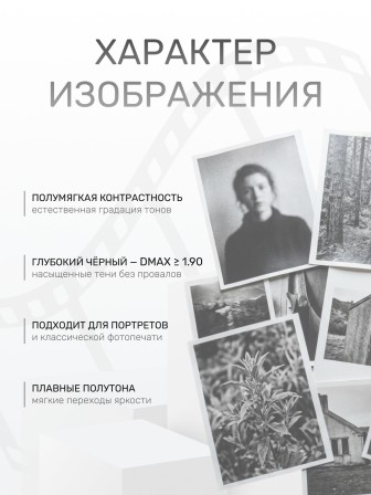 Бумага фотографическая Славич Унибром 160 БП тонкая гладкая глянцевая полумягкая 10х15, 25 листов