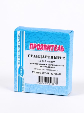 Комплект фотохимикатов Славич Проявитель СТ-2, метоловый стандартный, для обработки негативных пленок общего назначения, на объем 0,5 л