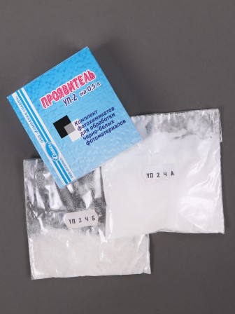 Комплект фотохимикатов Славич Проявитель УП-2, для обработки черно-белых фотоматериалов для микрофильмов, на объем 0,5 л