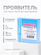 Комплект фотохимикатов Славич Проявитель УП-2, для обработки черно-белых фотоматериалов для микрофильмов, на объем 1 л