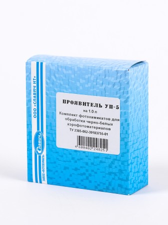 Комплект фотохимикатов Славич Проявитель УП-5, для обработки аэрофотопленок черно-белых фотобумаг, на объем 1 л