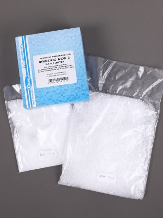 Комплект фотохимикатов Славич Фиксаж БКФ-2 для обработки пленок радиографических, медицинских, флюорографических и аэропленок, на объем 0,5 л