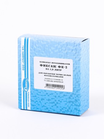 Комплект фотохимикатов Славич Фиксаж ФК-2, для обработки черно-белых фотобумаг и аэрофотопленок, на объем 1 л