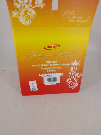 Уценка 25-1129 Чайник со свистком Амет "Классика" 3 л, нержавеющая сталь, металлическая ручка, 1с957