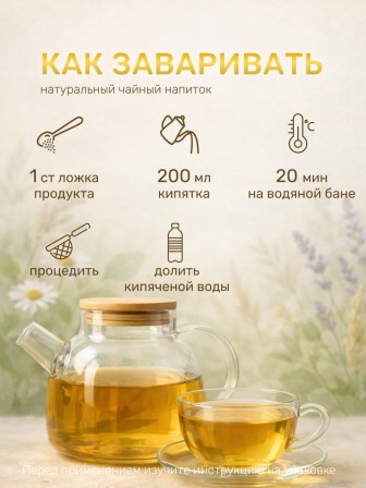 Чайный напиток Фитосила Калган (корень), 50 г
