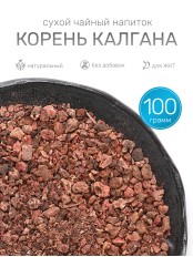 Чайный напиток Фитосила Калган (корень), 50 г * 2 коробочки
