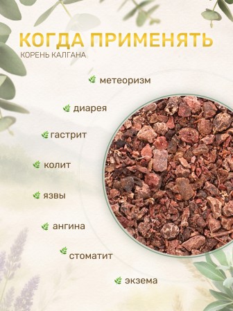 Чайный напиток Фитосила Калган (корень), 50 г * 2 коробочки