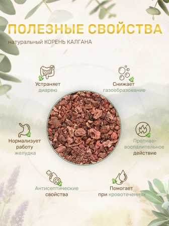 Чайный напиток Фитосила Калган (корень), 50 г * 6 коробочек