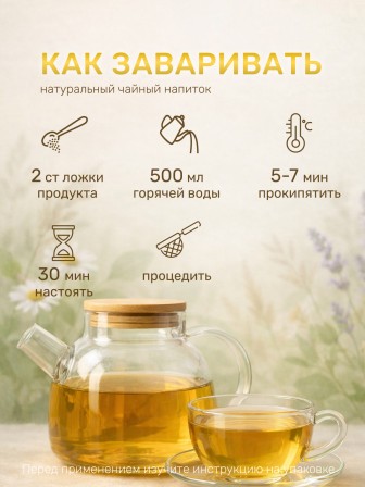 Чайный напиток Фитосила Курильский чай (трава), 50 г