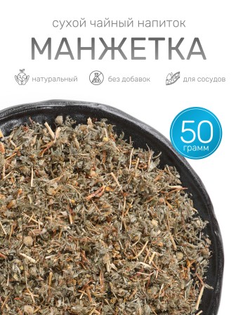 Чайный напиток Фитосила Манжетка (трава), 50 г