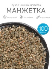 Чайный напиток Фитосила Манжетка (трава), 50 г * 2 коробочки
