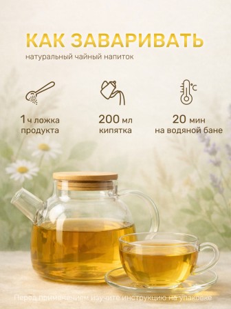 Чайный напиток Фитосила Манжетка (трава), 50 г * 2 коробочки